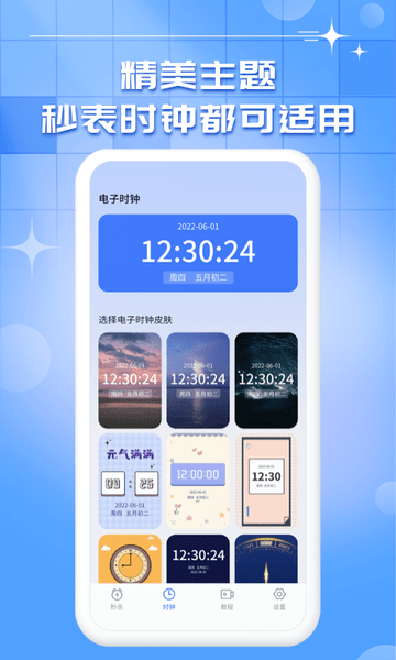 ʱapp v1.0.14׿1