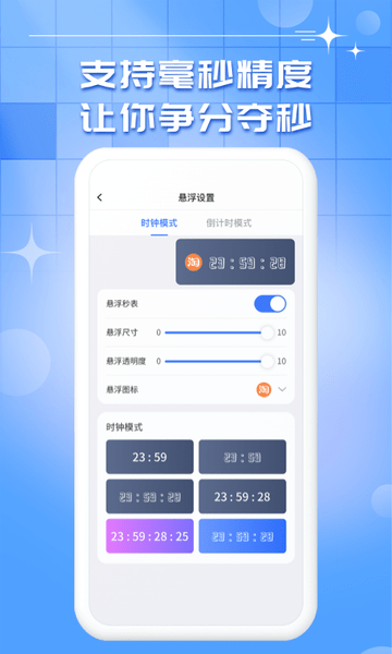 ʱapp v1.0.14׿ 2