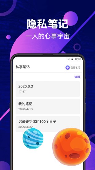 加密相册锁下载 v11.1.1002安卓版0