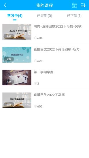 远驰学堂下载 v1.1.0 安卓版 0