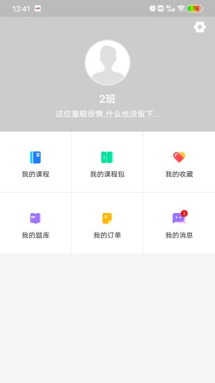 远驰学堂下载