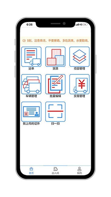 米阳联联看app下载 v1.0.3安卓版0