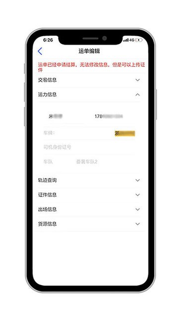 米阳联联看app下载 v1.0.3安卓版1