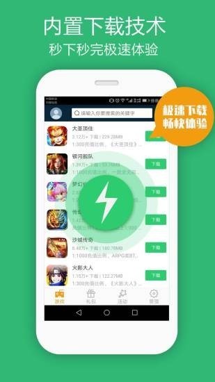 仙豆游戏最新版下载 v1.2.2 安卓版1