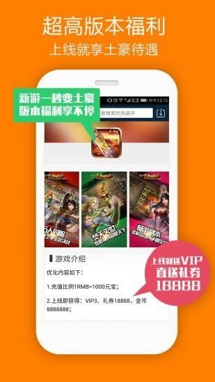 仙豆游戏最新版下载 v1.2.2 安卓版2