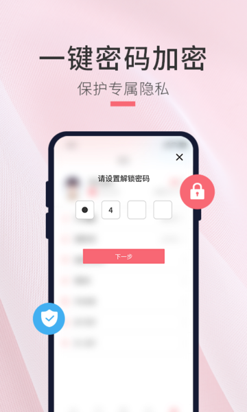 生日倒计时管家软件下载 v1.1.0安卓版 2