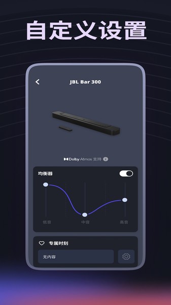 JBL One app