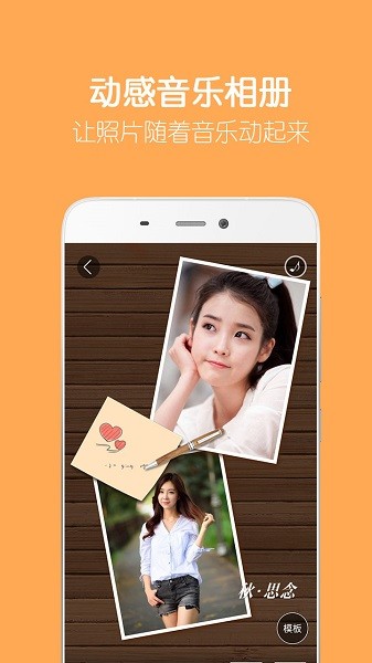 留影音樂相冊制作軟件下載 v4.10.0安卓最新版 0