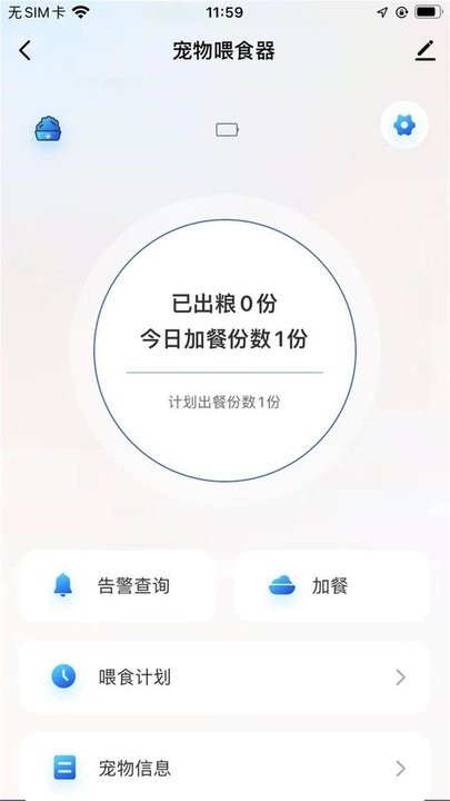 ϳ豸 v1.0.1 ׿ 2