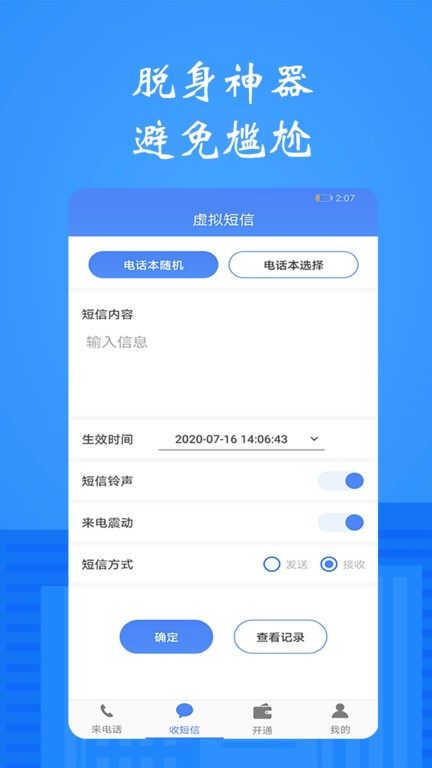 ģ绰ֻ v1.2.6׿1