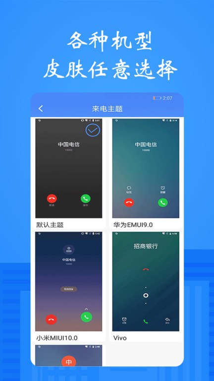 ģ绰ֻ v1.2.6׿2