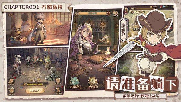 异世代光与魔法正式版下载 v14.0.0 安卓版2