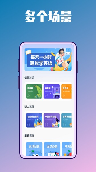 少儿英语单词下载 v1.0.0 安卓版1