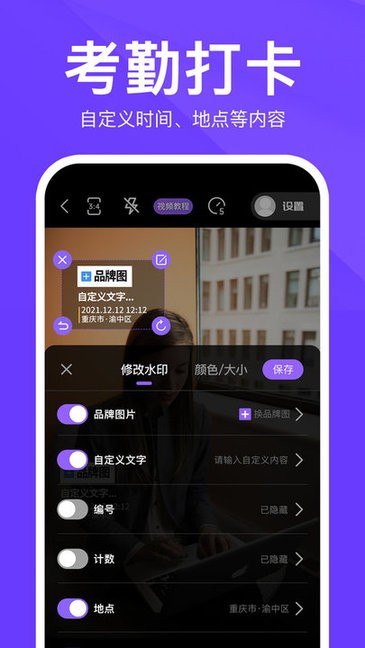 ʱˮӡapp v1.3.2׿° 2