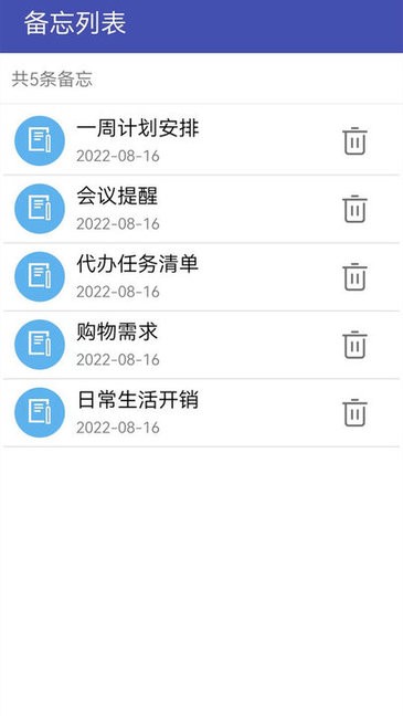 万能密码管家app下载 v1.1.4安卓版2