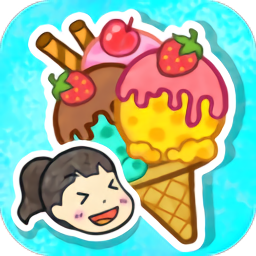 夏莉的冰淇淋店免费版v1.0 安卓中文版