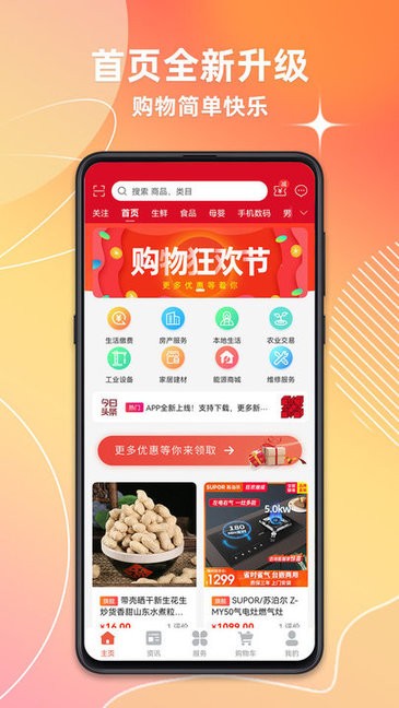 潍坊城市服务app v1.6.4安卓版 0