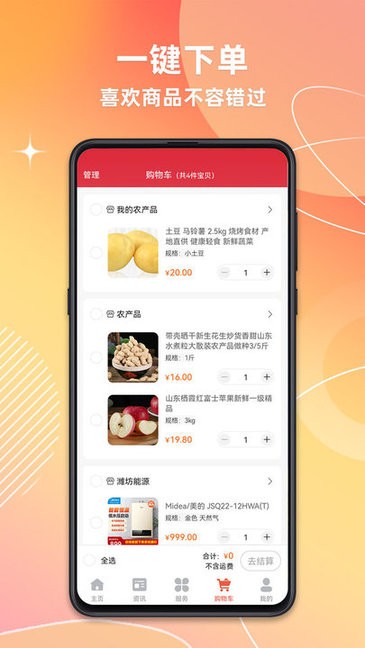 潍坊城市服务app v1.6.4安卓版 2