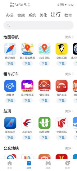 㶹Ӧгapp v2.3.8׿ 3