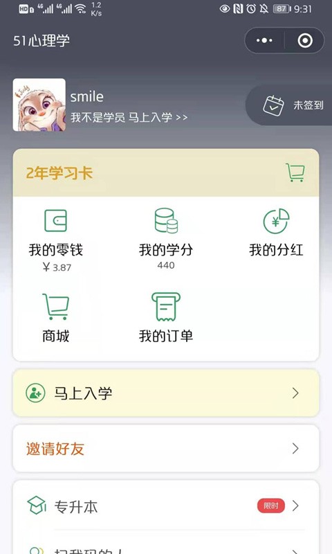 51ѧapp v4.5.309׿ 2