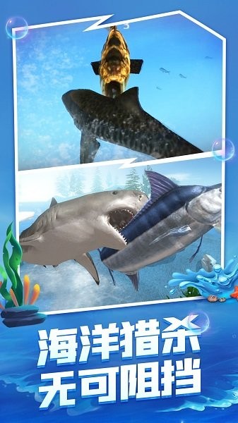 海底生存大猎杀下载 v1.0.1 安卓版0