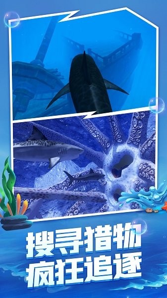 海底生存大猎杀下载 v1.0.1 安卓版 1