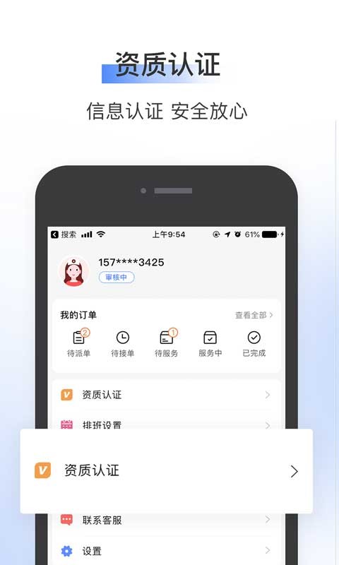 365护士端app下载 v1.1.8安卓版 1