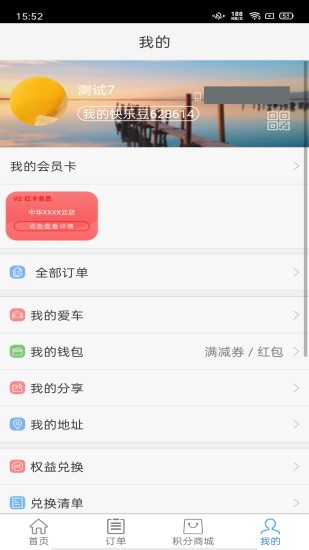 лapp v3.2.4.5׿2