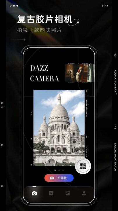 Dazz Cam˾ v7.0.6 ׿1