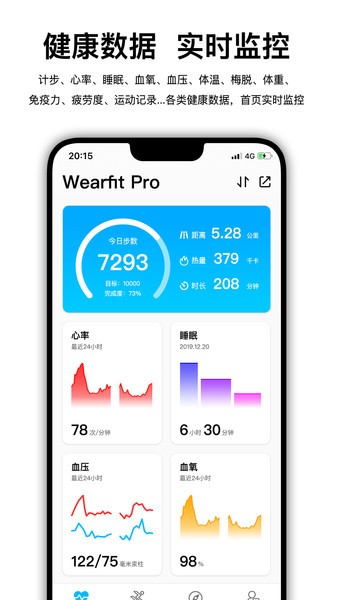 ǿs7/s8ֱappͨð(Wearfit Pro) vzh_5.2.1׿İ 0