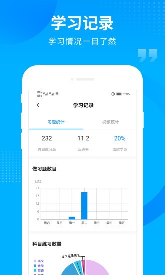 汇高考app下载 v2.0.0安卓版 3