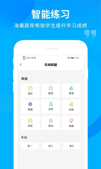 汇高考app下载 v2.0.0安卓版 1