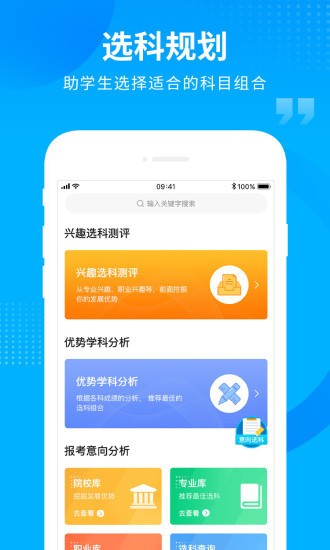 汇高考app