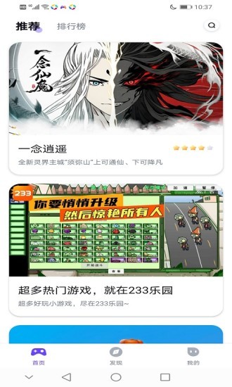 最美游戏中心app下载 v1.1.9_9 安卓版 0