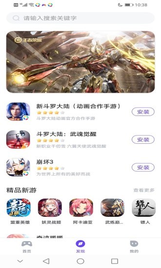 最美游戏中心app下载 v1.1.9_9 安卓版 2