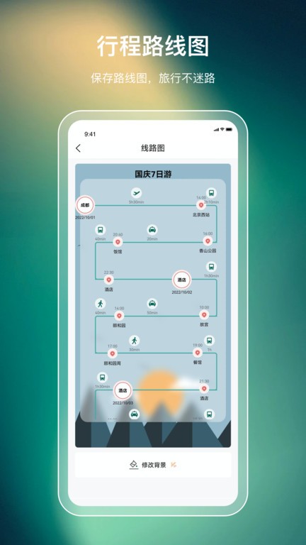 ι滮app v3.6.1׿ 1