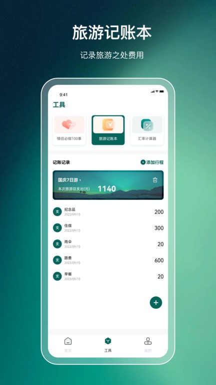 ι滮app v3.6.1׿ 3