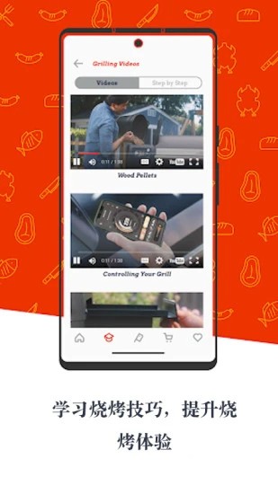 Briskit It Grills智能烧烤下载 v1.14.8安卓版0
