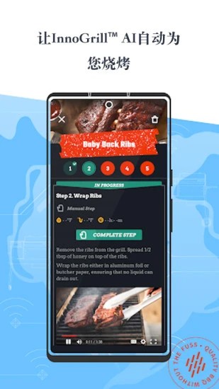 Briskit It Grills智能烧烤下载 v1.14.8安卓版1