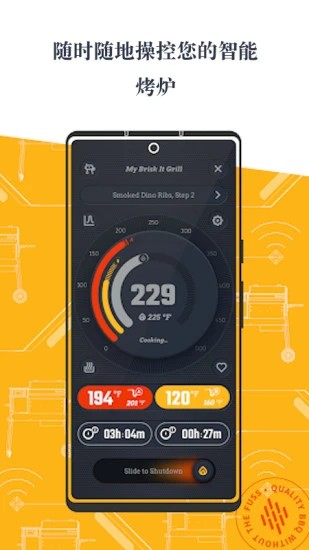 Briskit It Grills智能烧烤下载 v1.14.8安卓版3