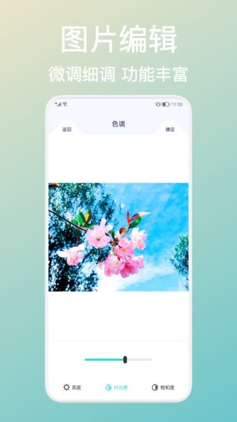 ƴͼapp v1.1 ׿ 1