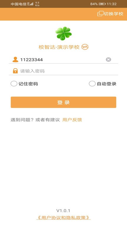 УǴʦٰapp