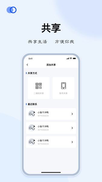 LIBOS HOME扫地机软件下载 v2.6.1安卓版1