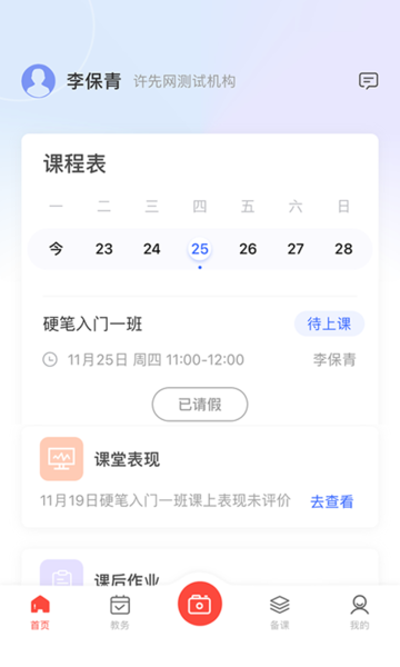 īʦ v1.0.9׿ 2