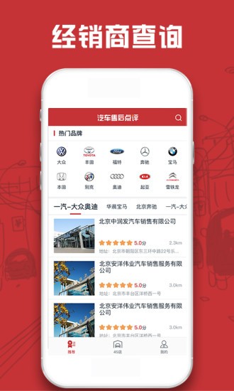 汽车售后点评手机版下载 v1.3.1 安卓版0