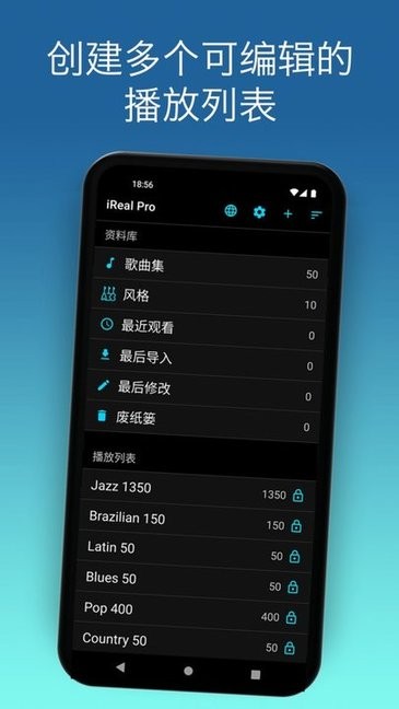 iReal Pro v2024.2-china׿ 1