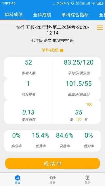 达美嘉教师端最新版下载 v9.2安卓版1