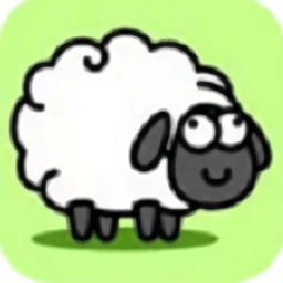 羊了个羊原版