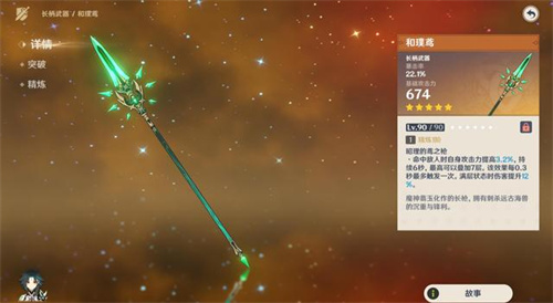 原神3.4武器池值得抽吗