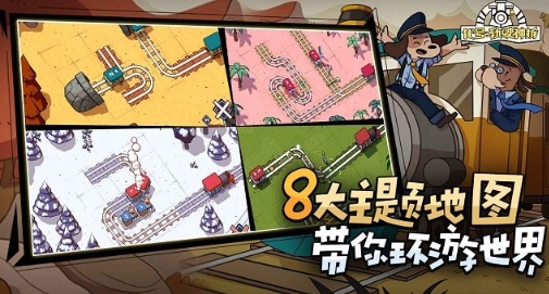 代号轨驶神拆手机版下载 v1.04 安卓版 1